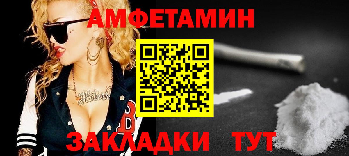 Камень-на-Оби  АМФ  Вход с VPN  Amphetamine Premium 