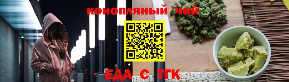 Камень-на-Оби  Печенье с ТГК марихуана  Вход с VPN 