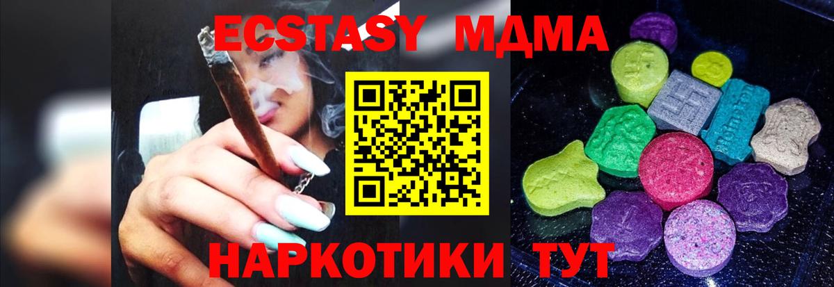 Камень-на-Оби  ЭКСТАЗИ DUBAI  Ecstasy круглые  Вход с VPN 