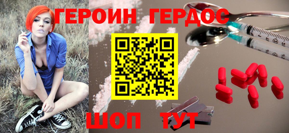 Камень-на-Оби  ГЕРОИН хмурый  Вход с VPN 