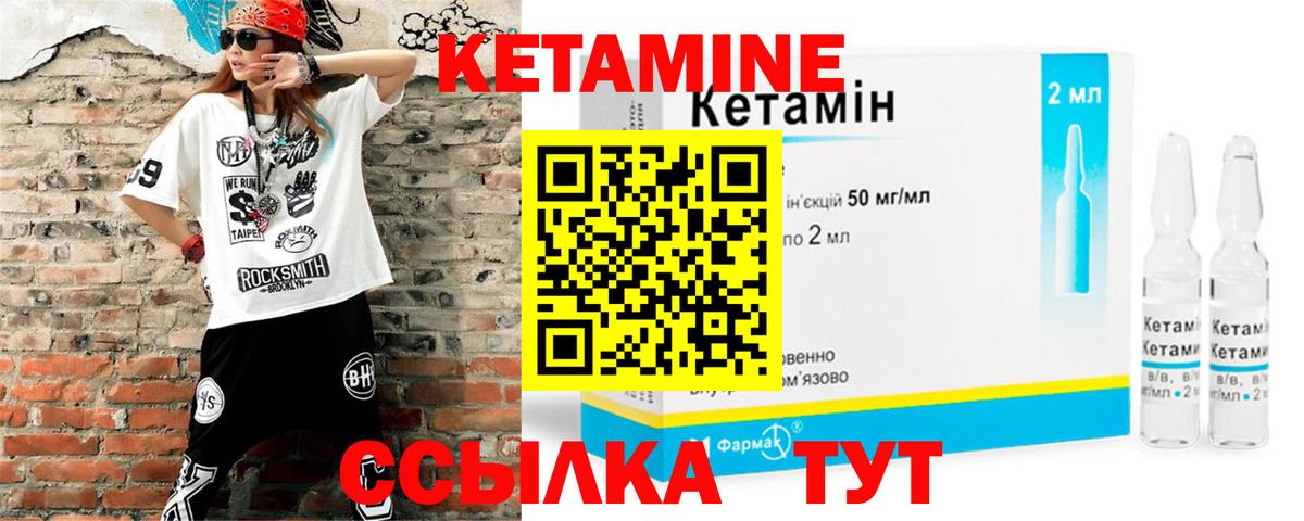 Камень-на-Оби  КЕТАМИН ketamine  Вход с VPN  Кетамин ketamine 