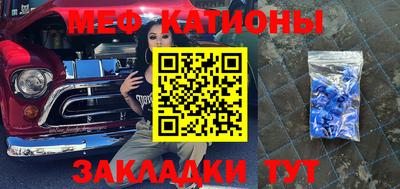 мяу мяу кристалл Кулебаки