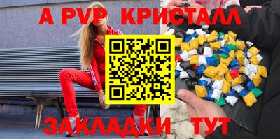 мяу мяу кристалл Кулебаки