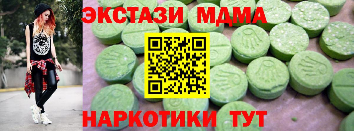 Камень-на-Оби  МДМА  Вход с VPN  MDMA молли  MDMA crystal 