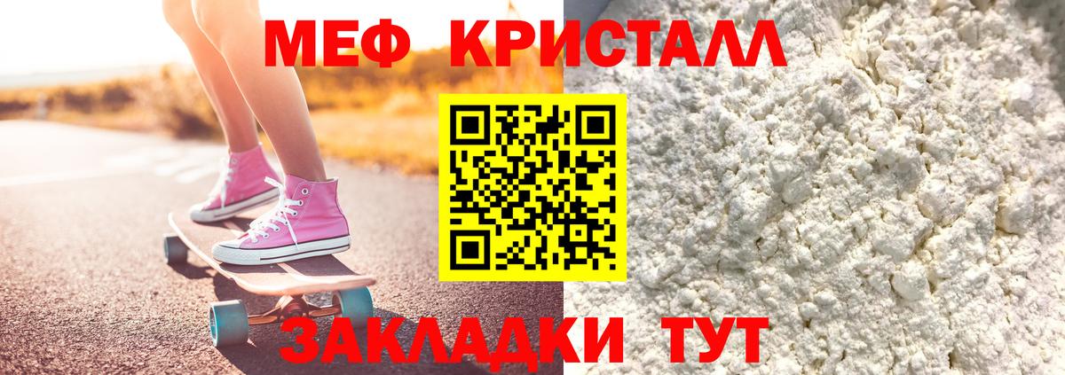 Камень-на-Оби  МЕФ кристаллы  Вход с VPN  Меф  Меф мука 