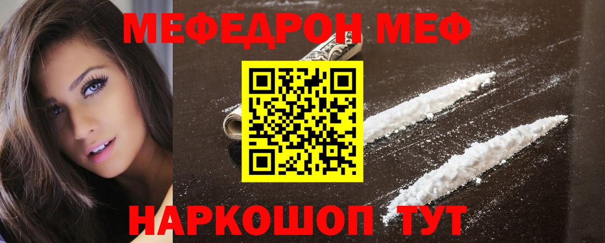 МЕФ мука Камень-на-Оби