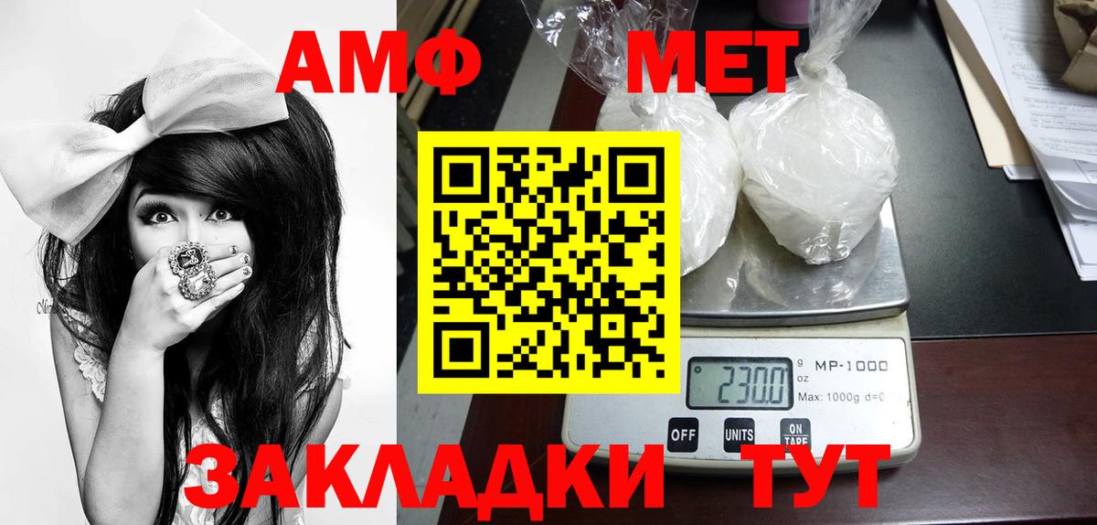 МЕТАМФЕТАМИН мет Камень-на-Оби