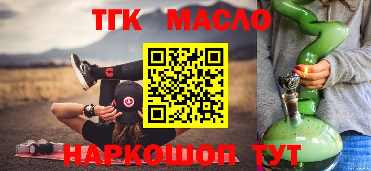 ТГК Wax Камень-на-Оби