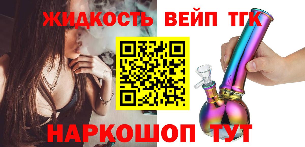 ТГК гашишное масло  Вход с VPN  Камень-на-Оби 