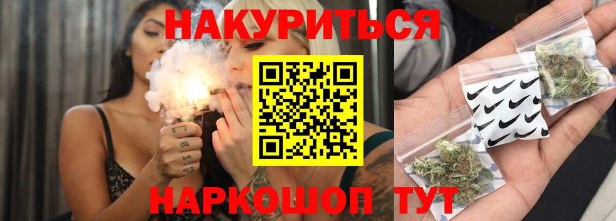 Бошки марихуана VHQ  Канабис Amnesia  Камень-на-Оби  Бошки марихуана Bruce Banner  Вход с VPN  Шишки марихуана сатива 